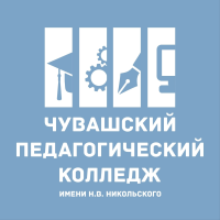 Электронная информационно-образовательная среда Чувашского педагогического колледжа им. Никольского